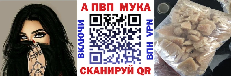 Alpha PVP Crystall  блэк спрут зеркало  Советск 