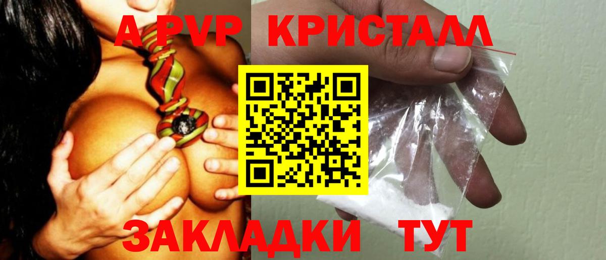 А ПВП СК КРИС  Альфа ПВП кристаллы  Вход с VPN  Советск  Alpha PVP СК КРИС 