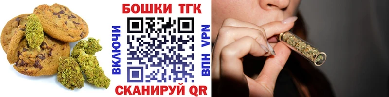 Печенье с ТГК конопля  hydra ONION  Советск 