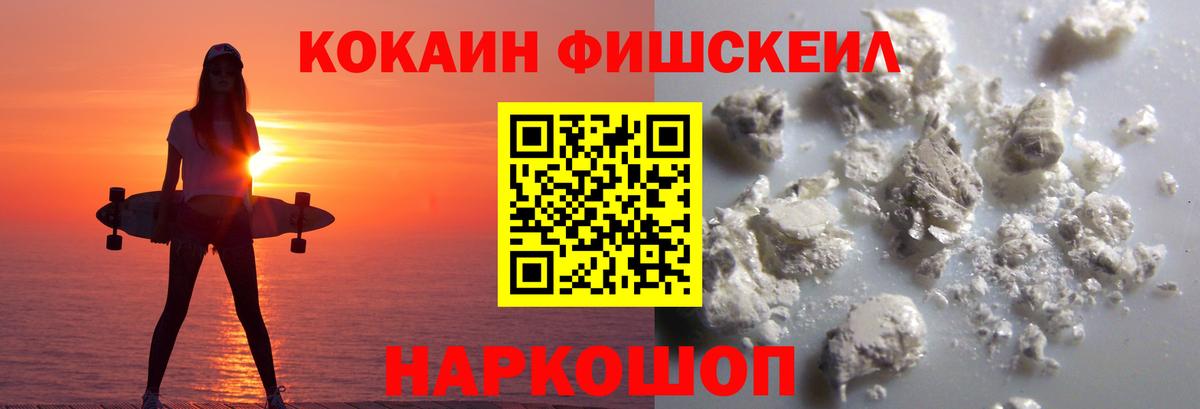 Кокаин Эквадор Советск