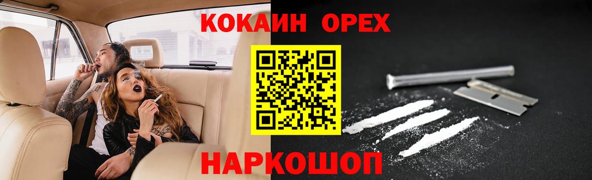 Советск  Кокаин 99%  Кокаин  COCAIN 97%  Вход с VPN 