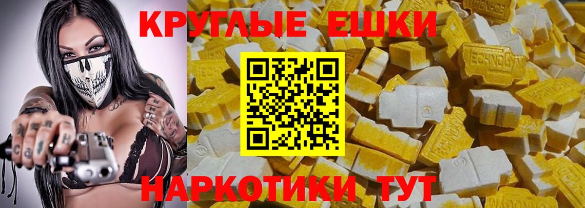 Советск  Ecstasy ешки  ЭКСТАЗИ  Ecstasy 300 mg  Вход с VPN 