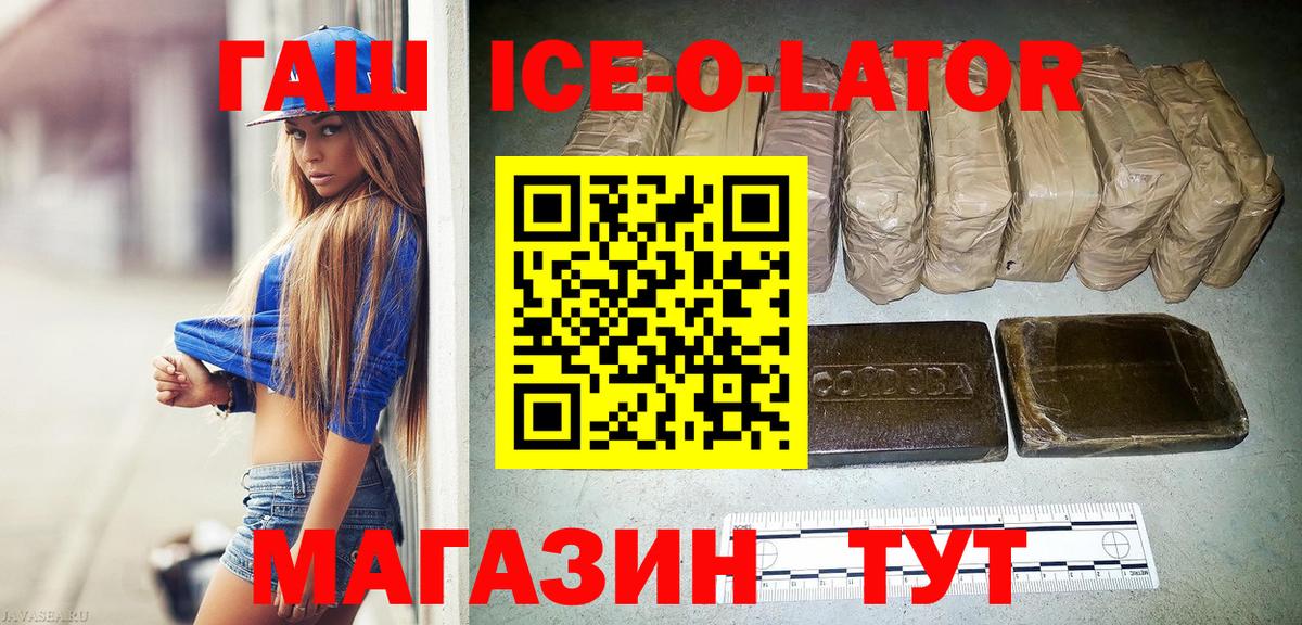 ГАШИШ Premium Советск