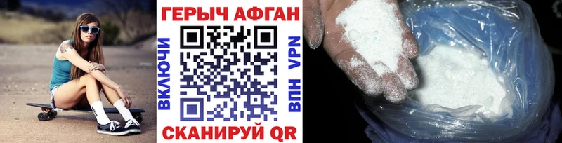 ГЕРОИН Афган  Советск 