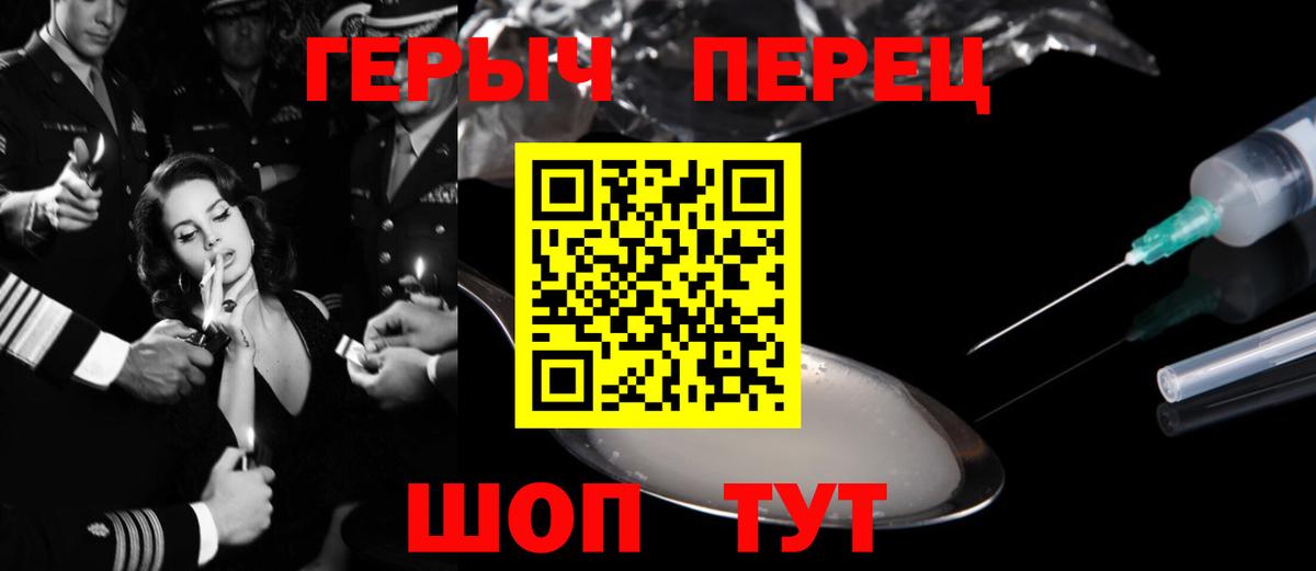 Героин Heroin Советск