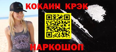 кристаллы Комсомольск-на-Амуре