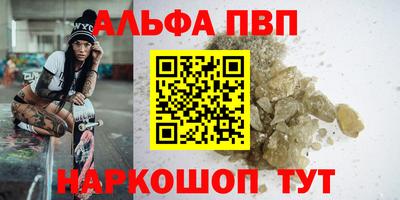 кристаллы Комсомольск-на-Амуре