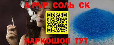 кристаллы Комсомольск-на-Амуре