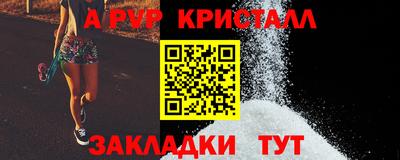 кристаллы Комсомольск-на-Амуре