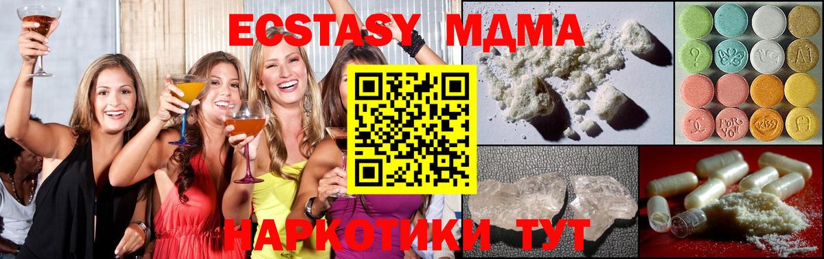 Советск  МДМА Molly  Вход с VPN  MDMA crystal 