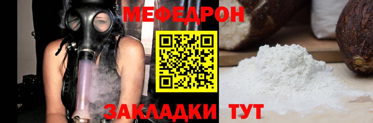 MEGA как войти  Вход с VPN  Меф  Советск  МЕФ mephedrone 