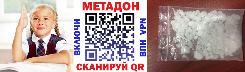 МЕГА tor Советск Метадон белоснежный закладка