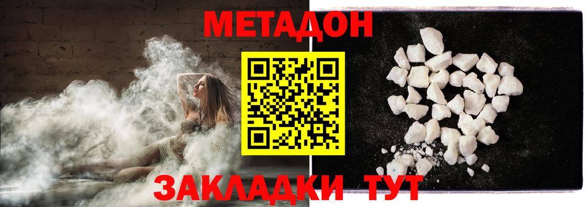 МЕТАДОН VHQ  Вход с VPN  Метадон VHQ  ОМГ ОМГ рабочий сайт  Советск 