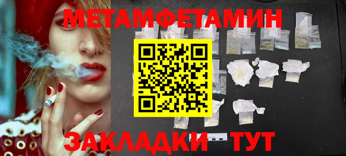 Метамфетамин пудра Советск