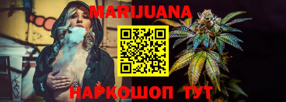 Канабис VHQ Советск
